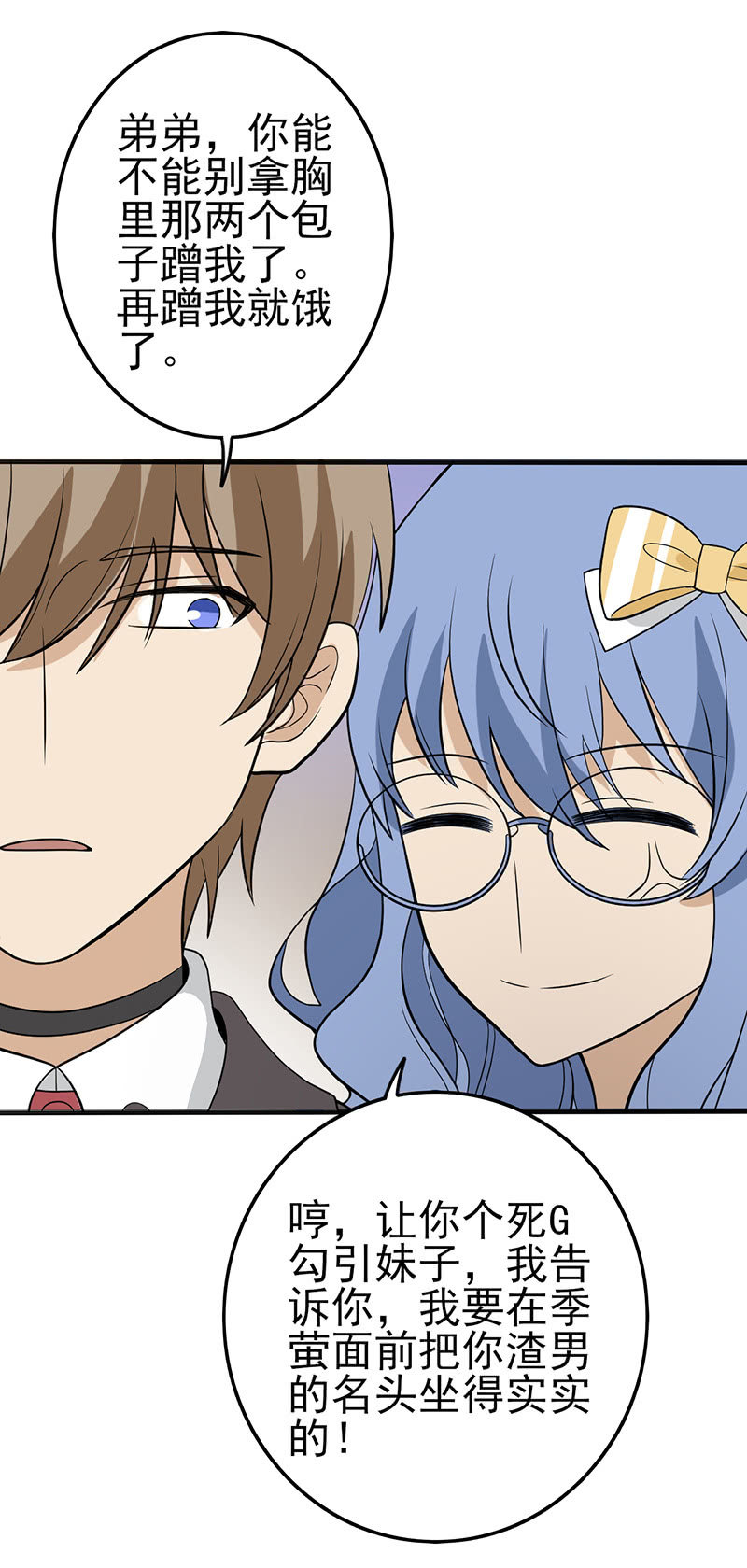 海王的自我修养-第27话