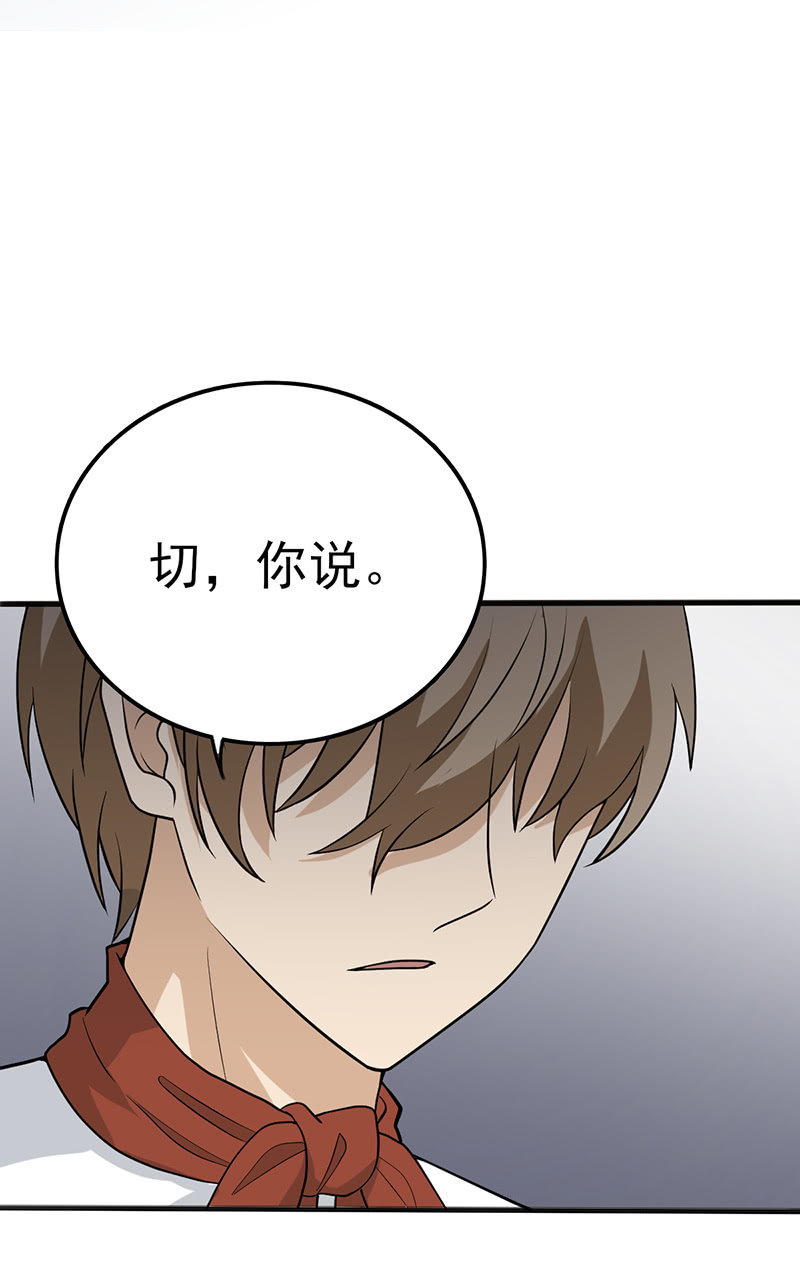 四月的怪物-第29话