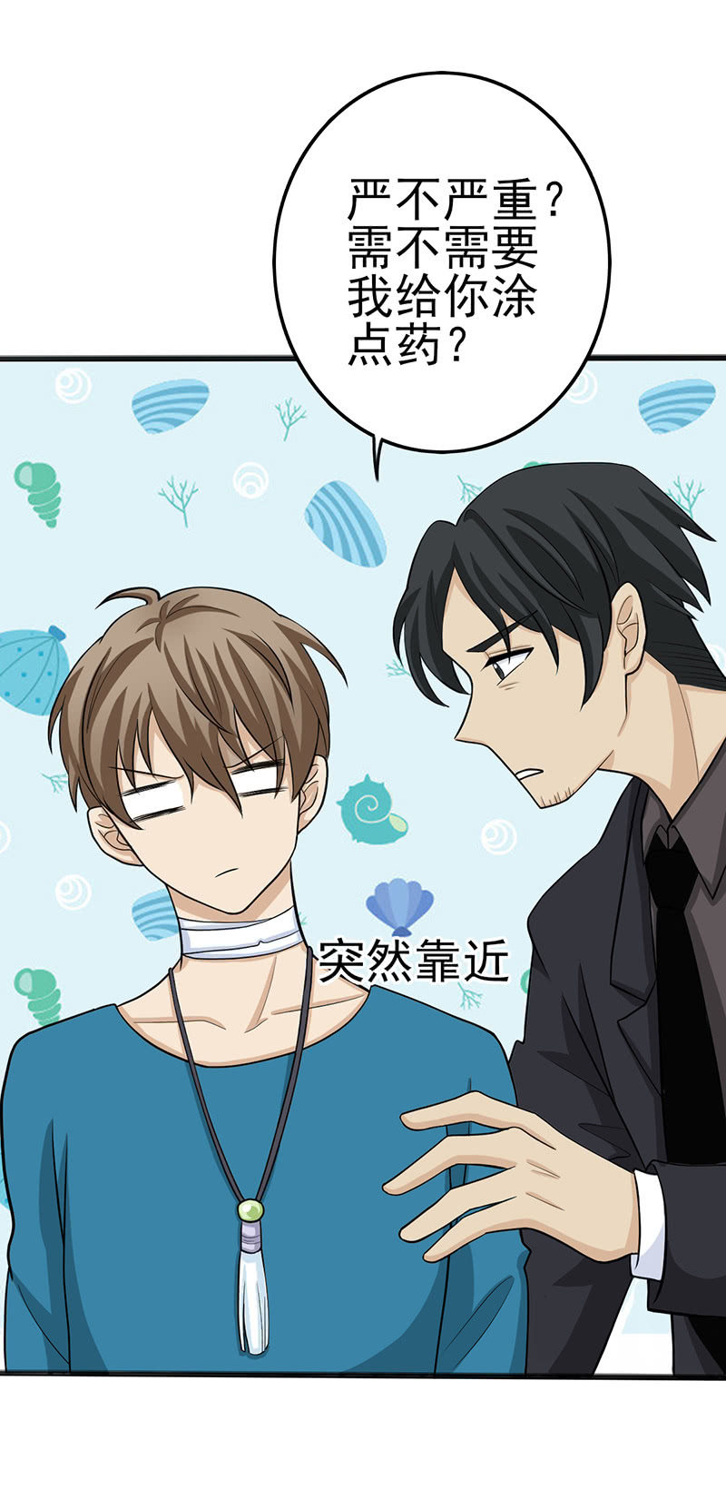 四月的怪物-第29话