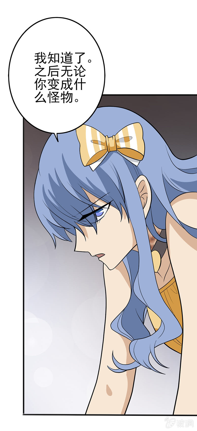 四月的怪物-第29话