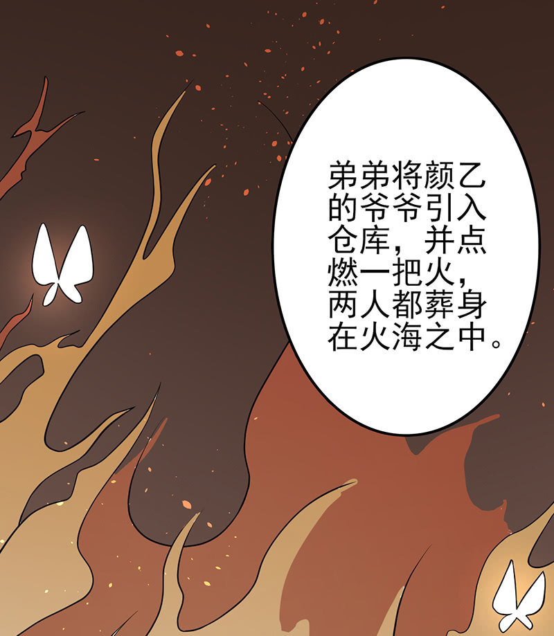 末代诅咒-第31话