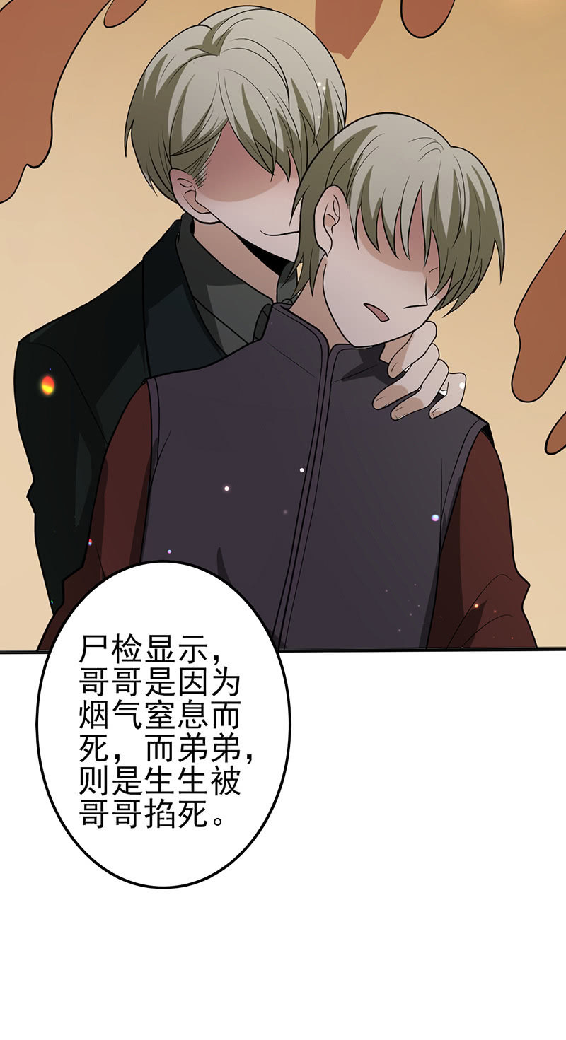 末代诅咒-第31话