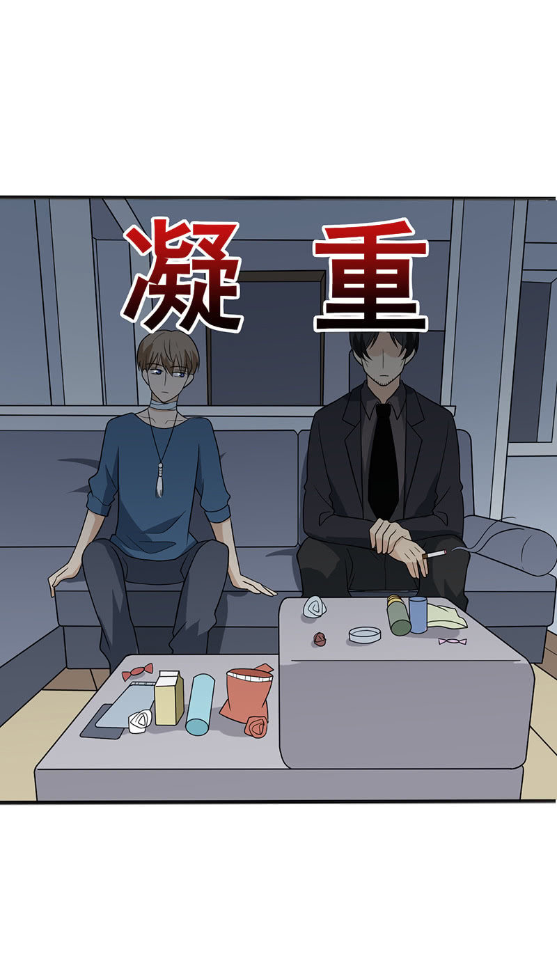 末代诅咒-第31话