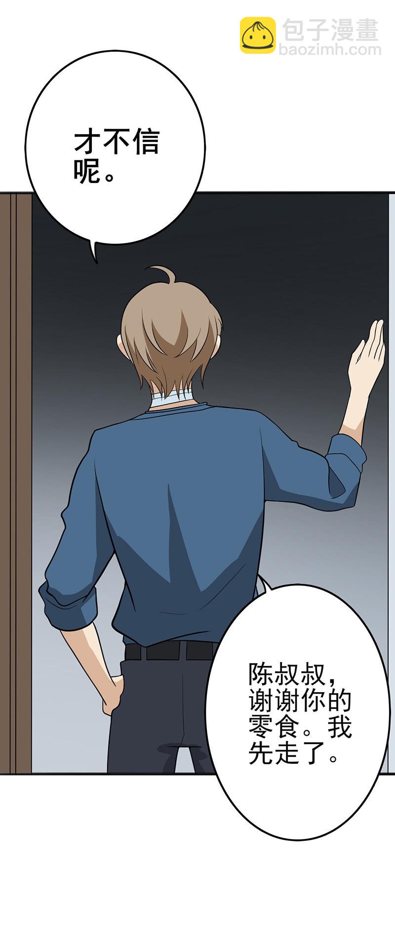 末代诅咒-第31话