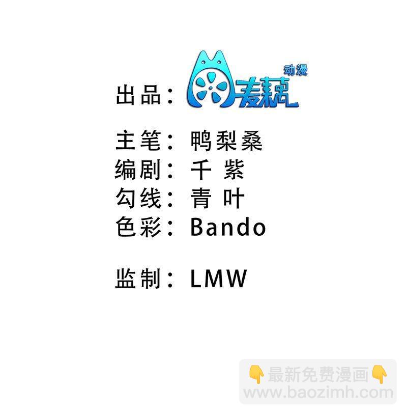 末代诅咒-第31话