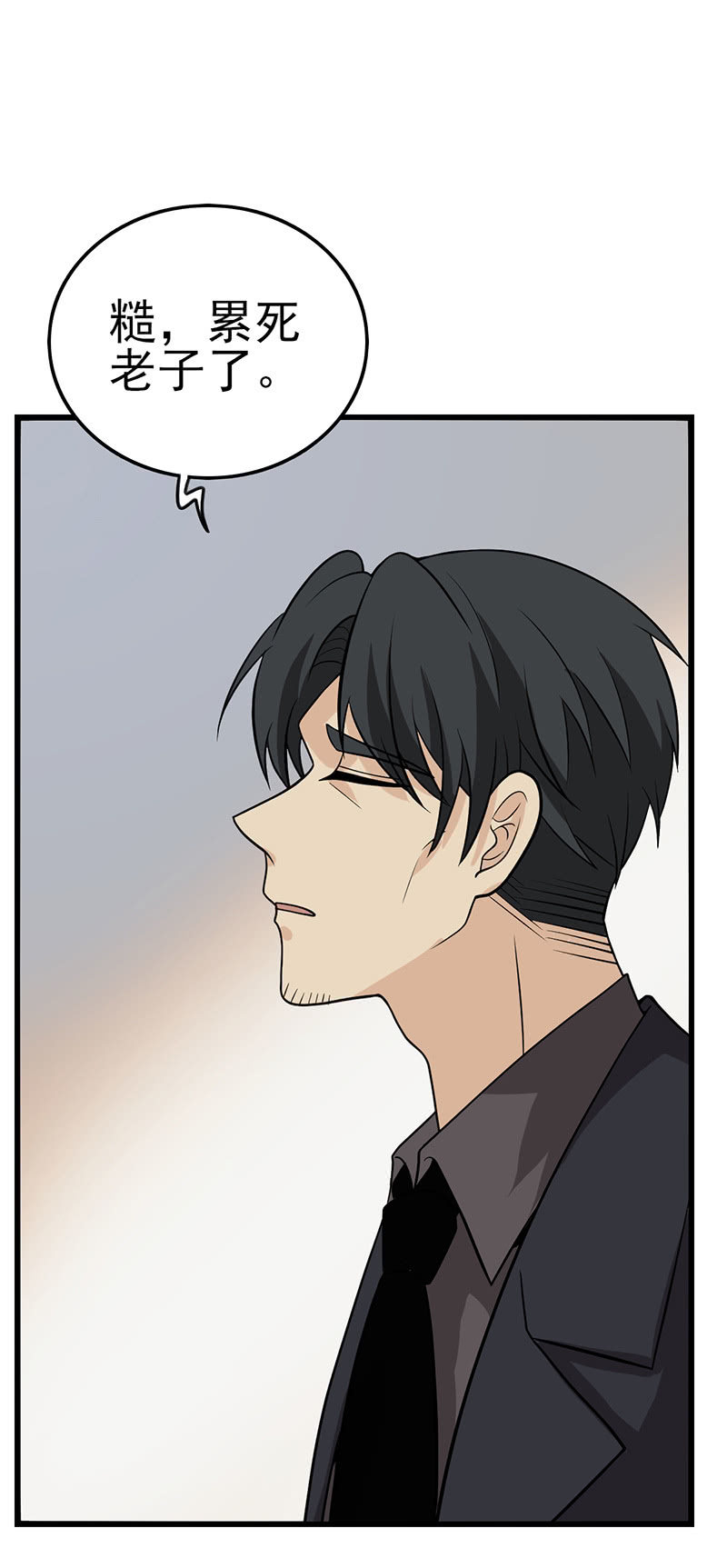 末代诅咒-第31话