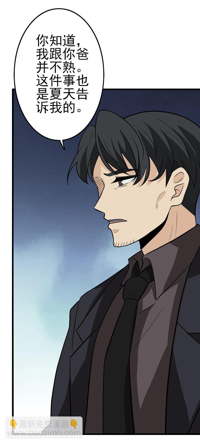 末代诅咒-第31话