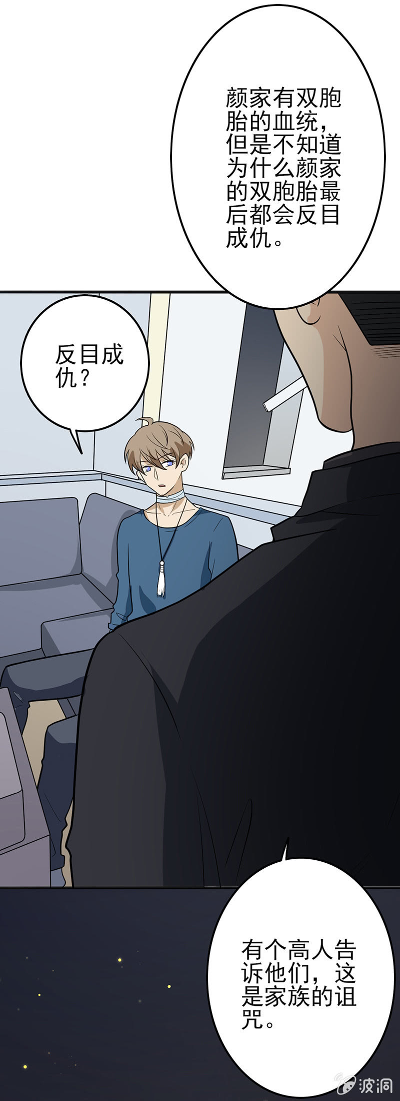 末代诅咒-第31话