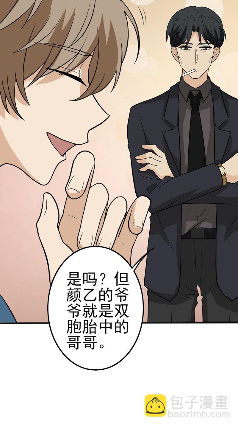 末代诅咒-第31话