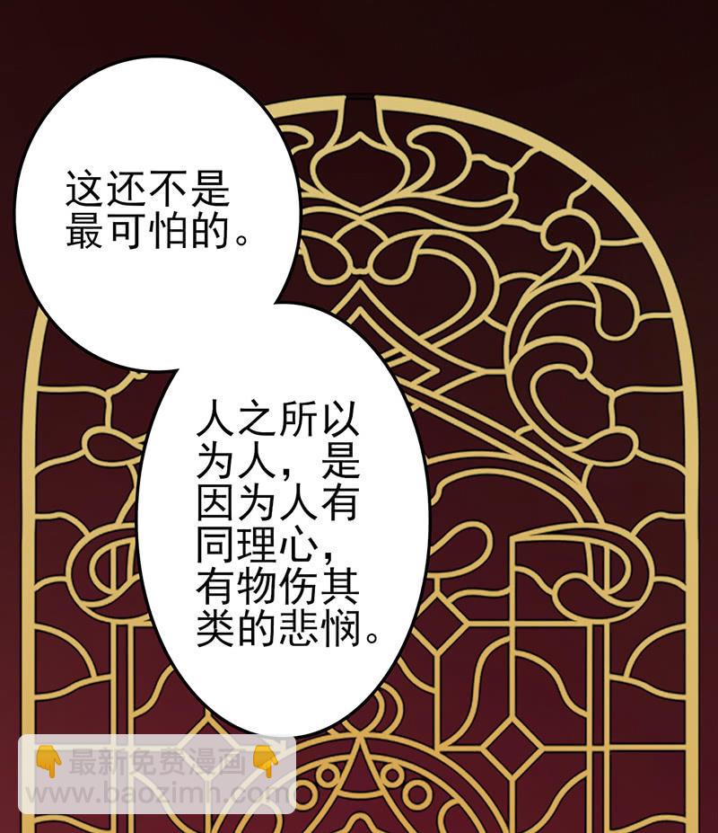 阳光好刺眼-第33话