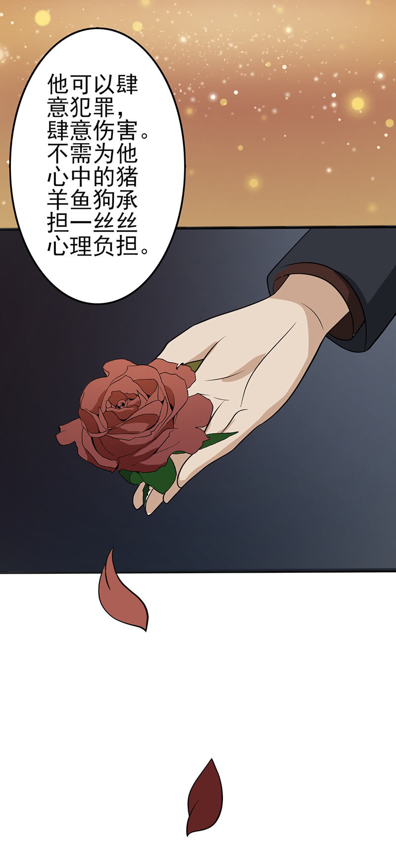 阳光好刺眼-第33话