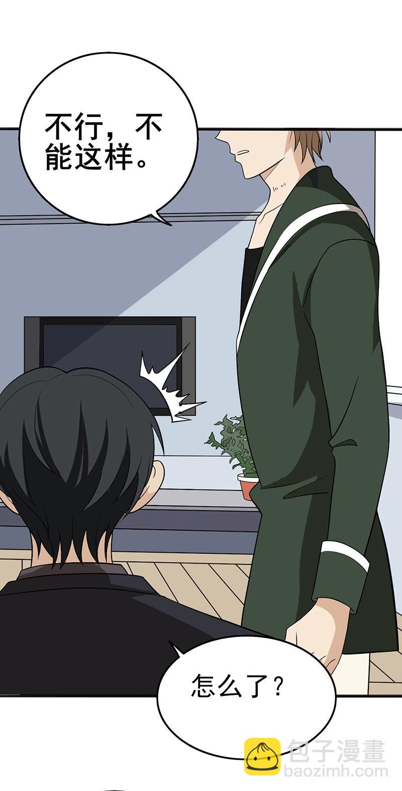 阳光好刺眼-第33话