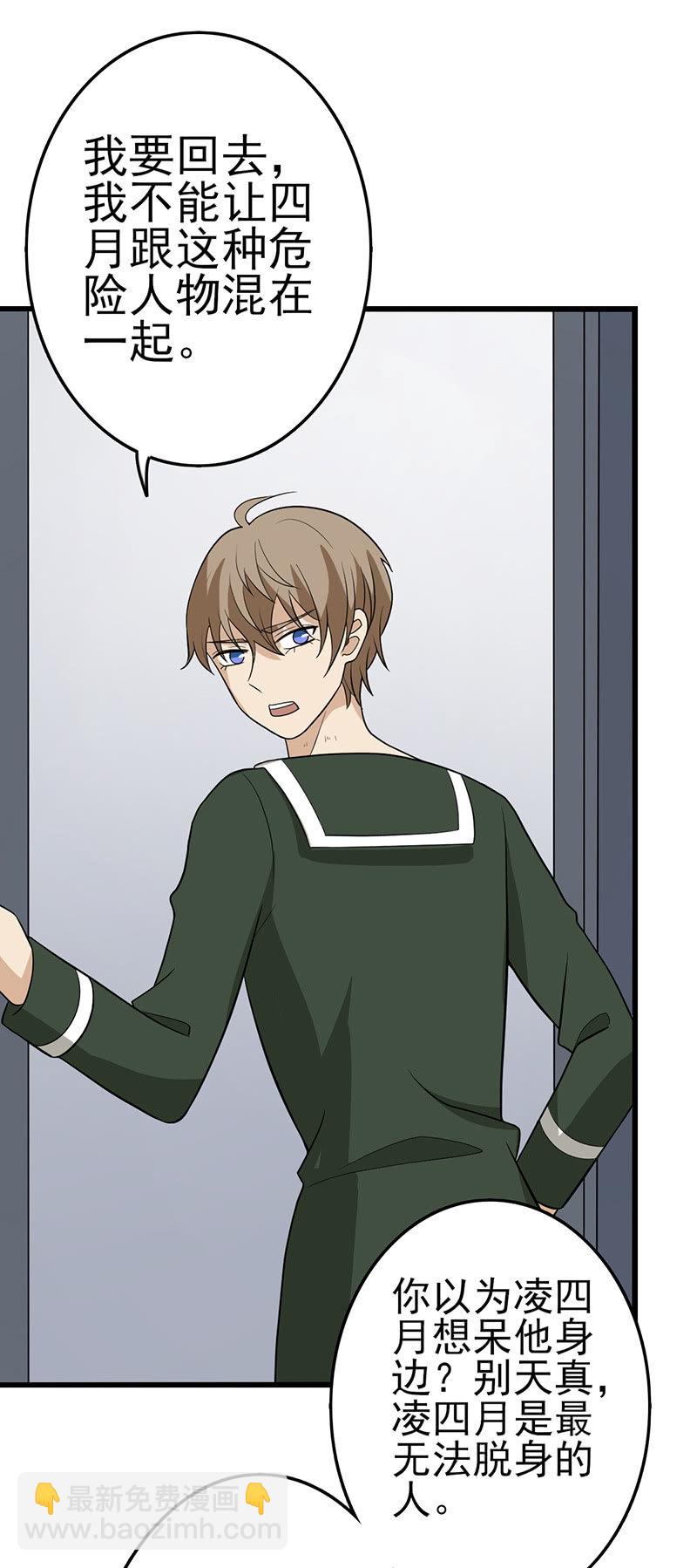 阳光好刺眼-第33话