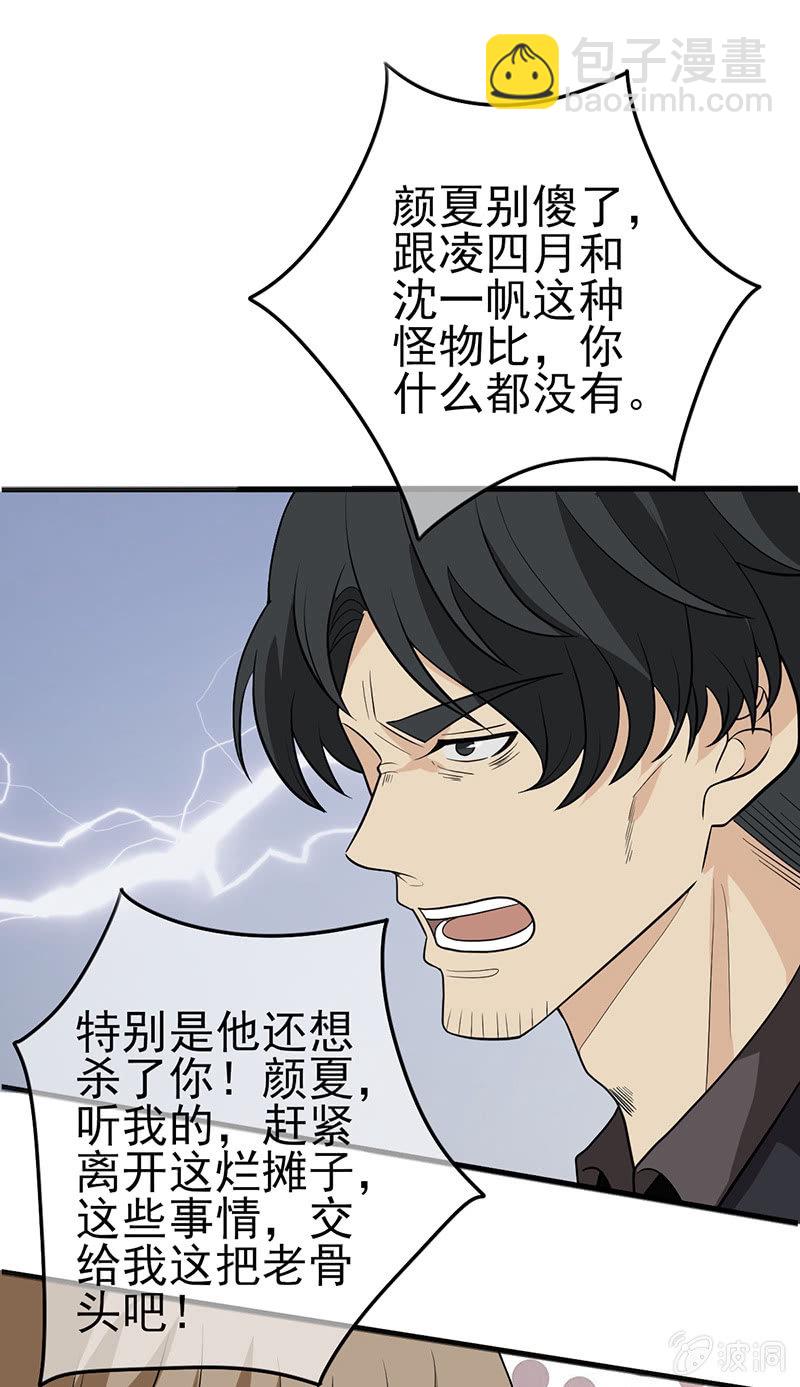 阳光好刺眼-第33话