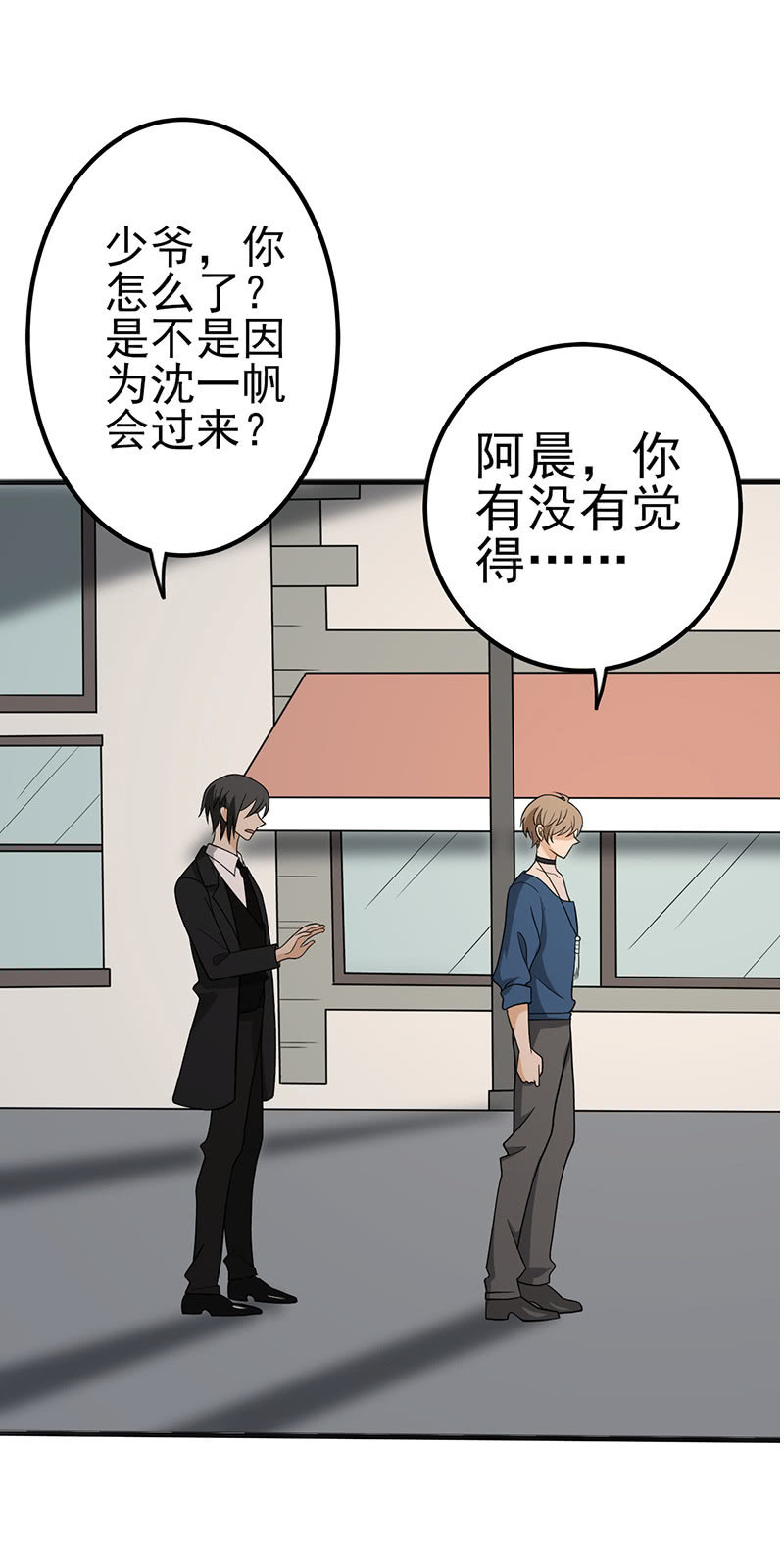 阳光好刺眼-第33话