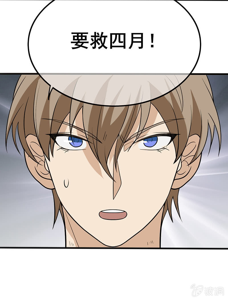 阳光好刺眼-第33话