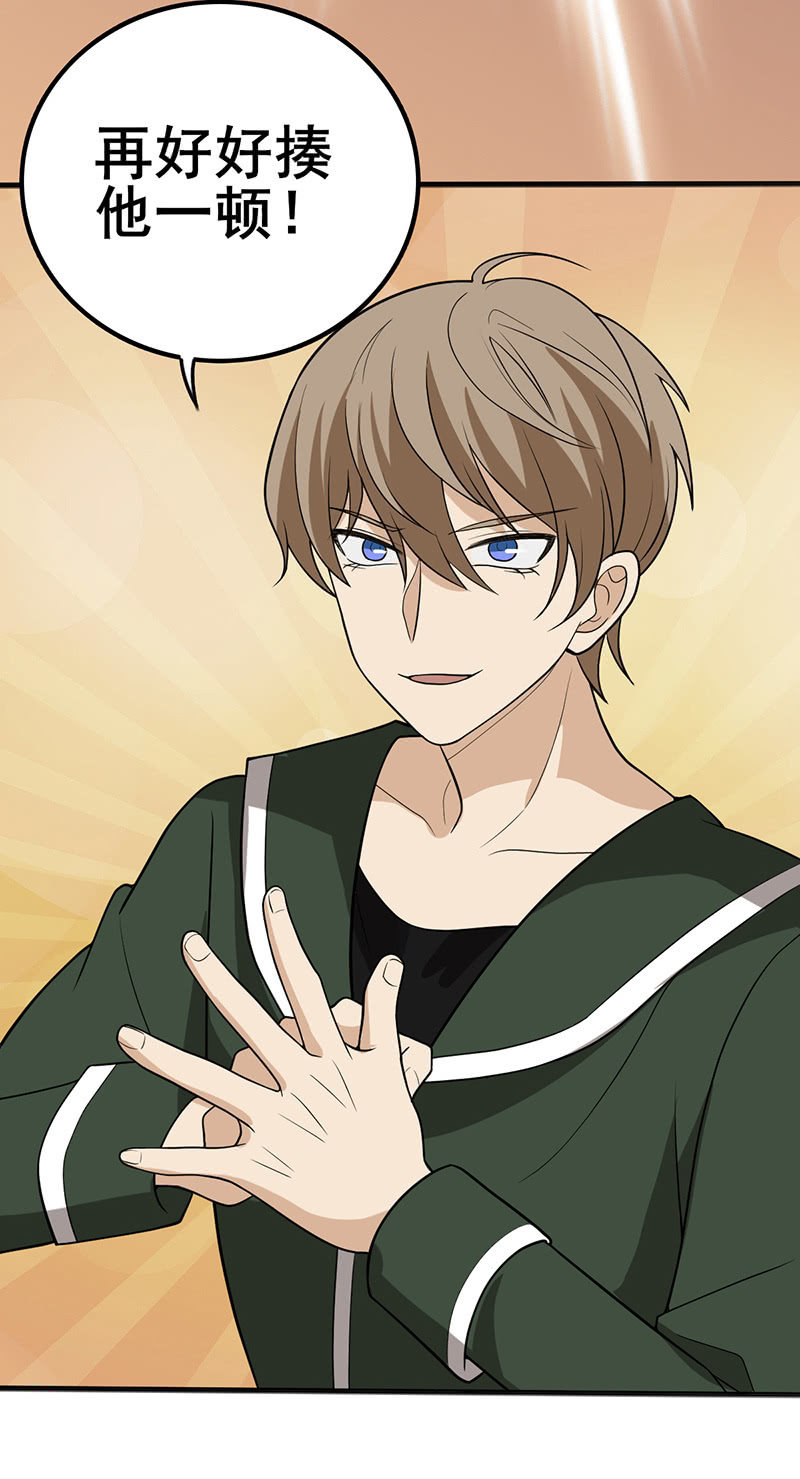 阳光好刺眼-第33话