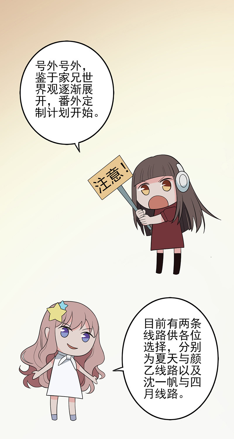 阳光好刺眼-第33话