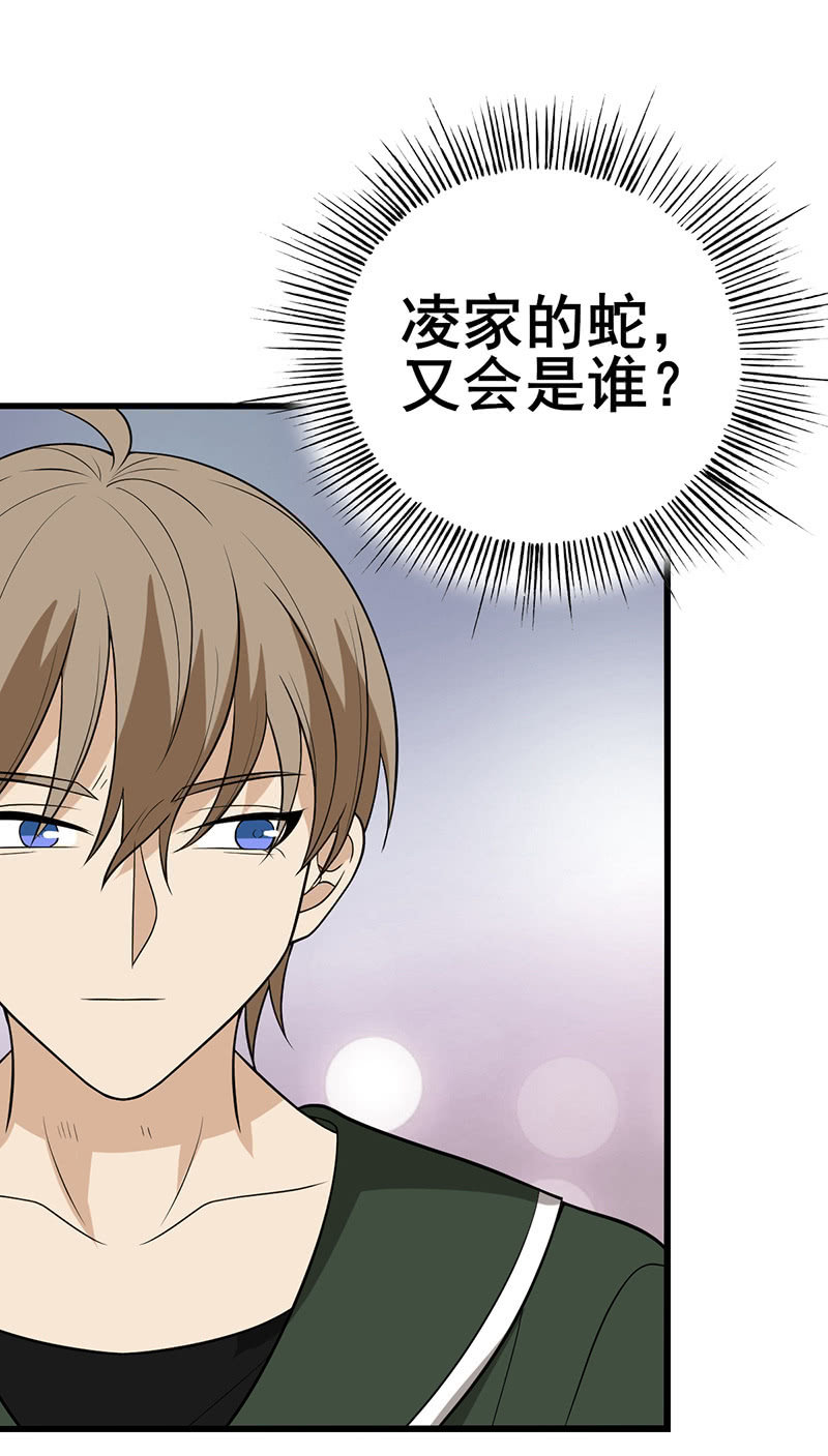 阳光好刺眼-第33话