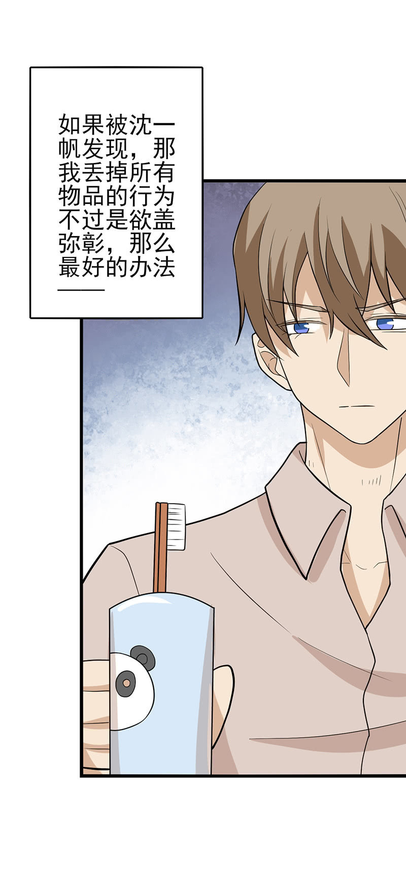 今天你是跟衣柜杠上了吧-第35话