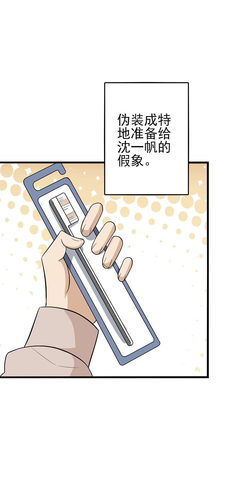 今天你是跟衣柜杠上了吧-第35话