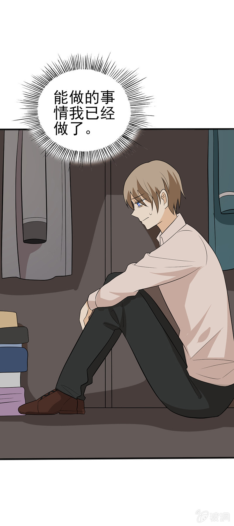 今天你是跟衣柜杠上了吧-第35话