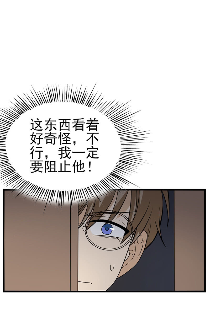 今天你是跟衣柜杠上了吧-第35话