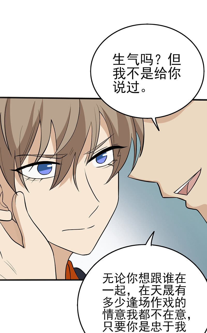 今天你是跟衣柜杠上了吧-第35话