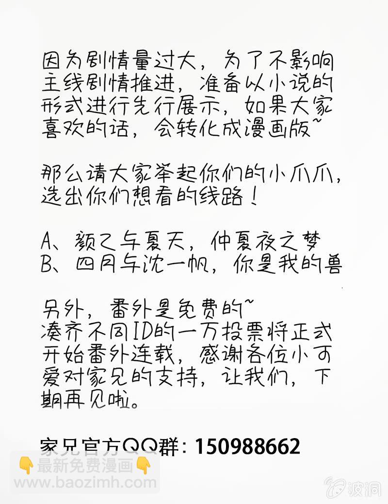 今天你是跟衣柜杠上了吧-第35话