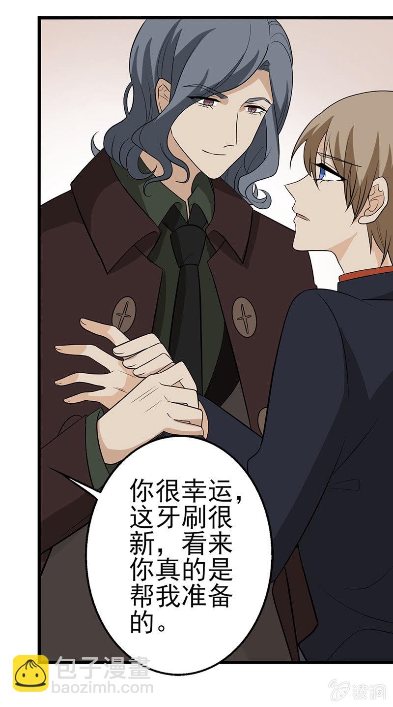 今天你是跟衣柜杠上了吧-第35话