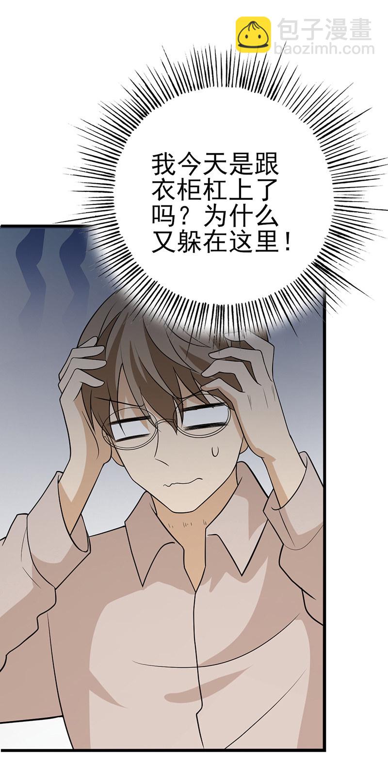 今天你是跟衣柜杠上了吧-第35话