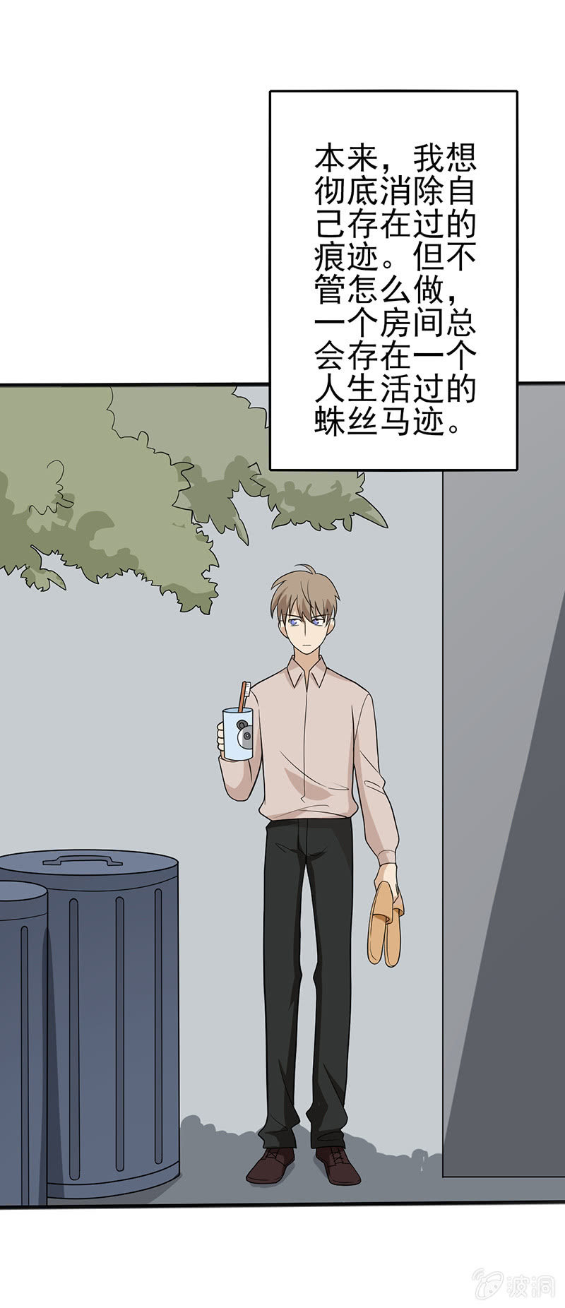 今天你是跟衣柜杠上了吧-第35话