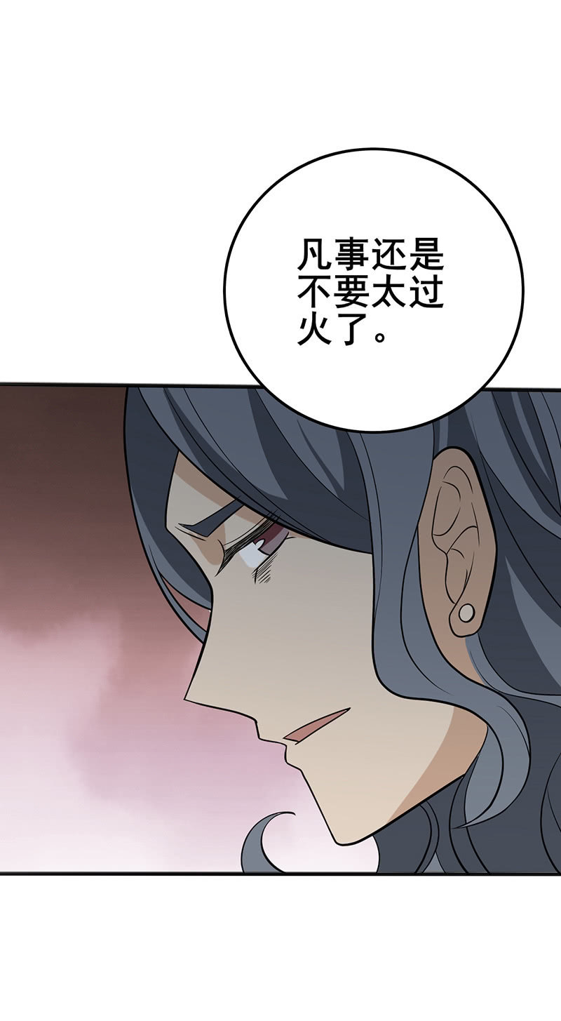 下个月就把你收购-第37话