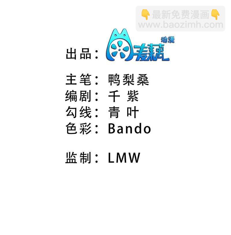 下个月就把你收购-第37话