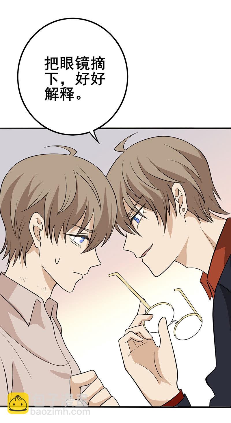 下个月就把你收购-第37话