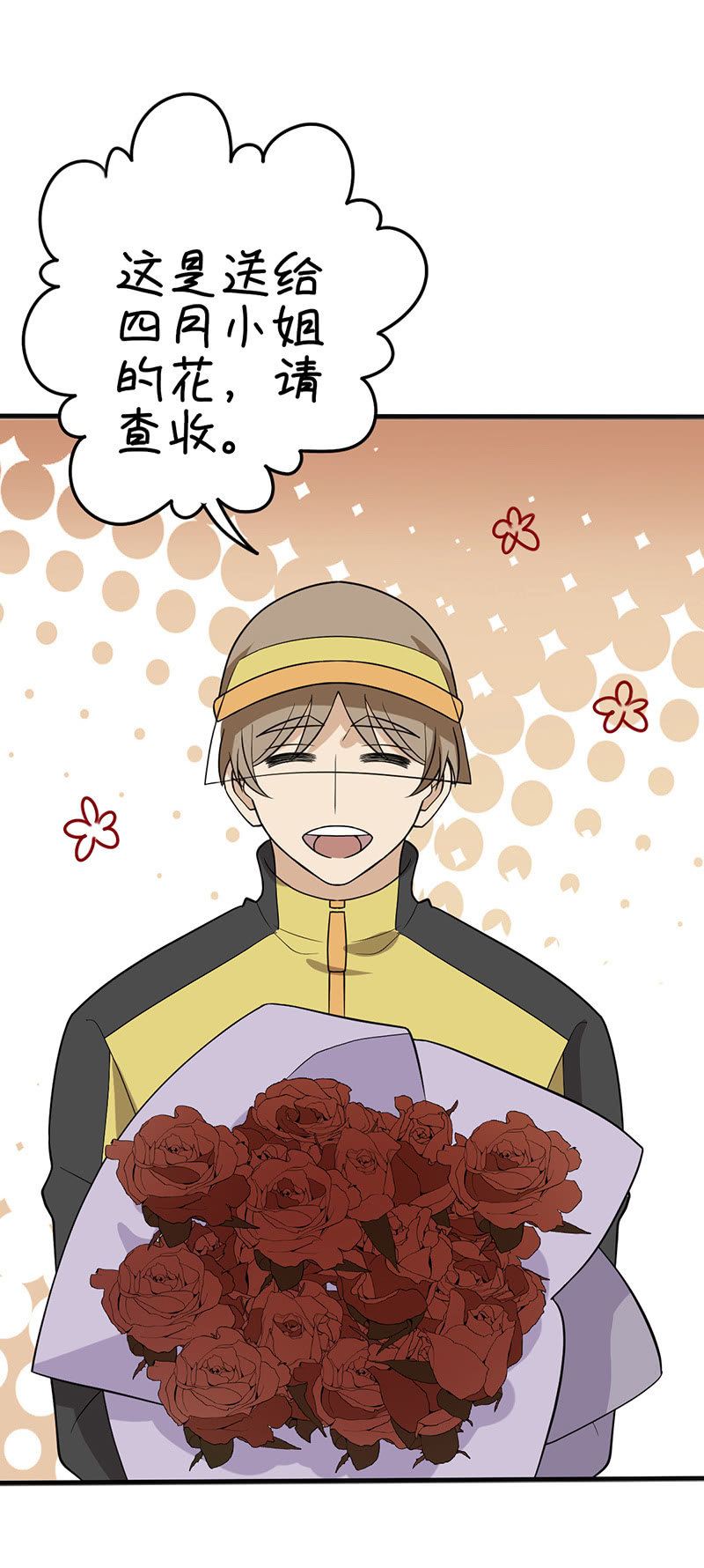 下个月就把你收购-第37话