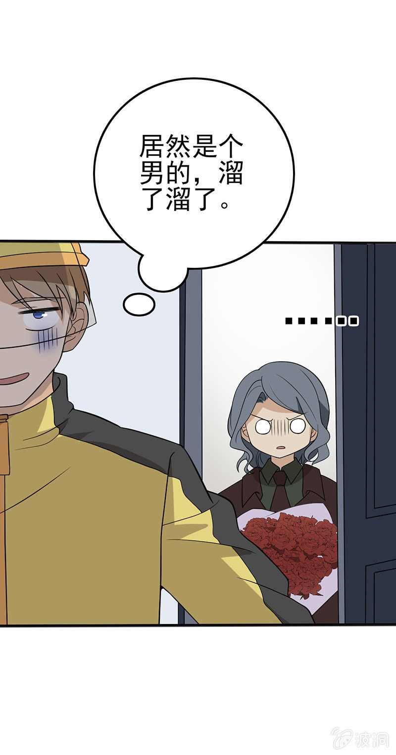 下个月就把你收购-第37话