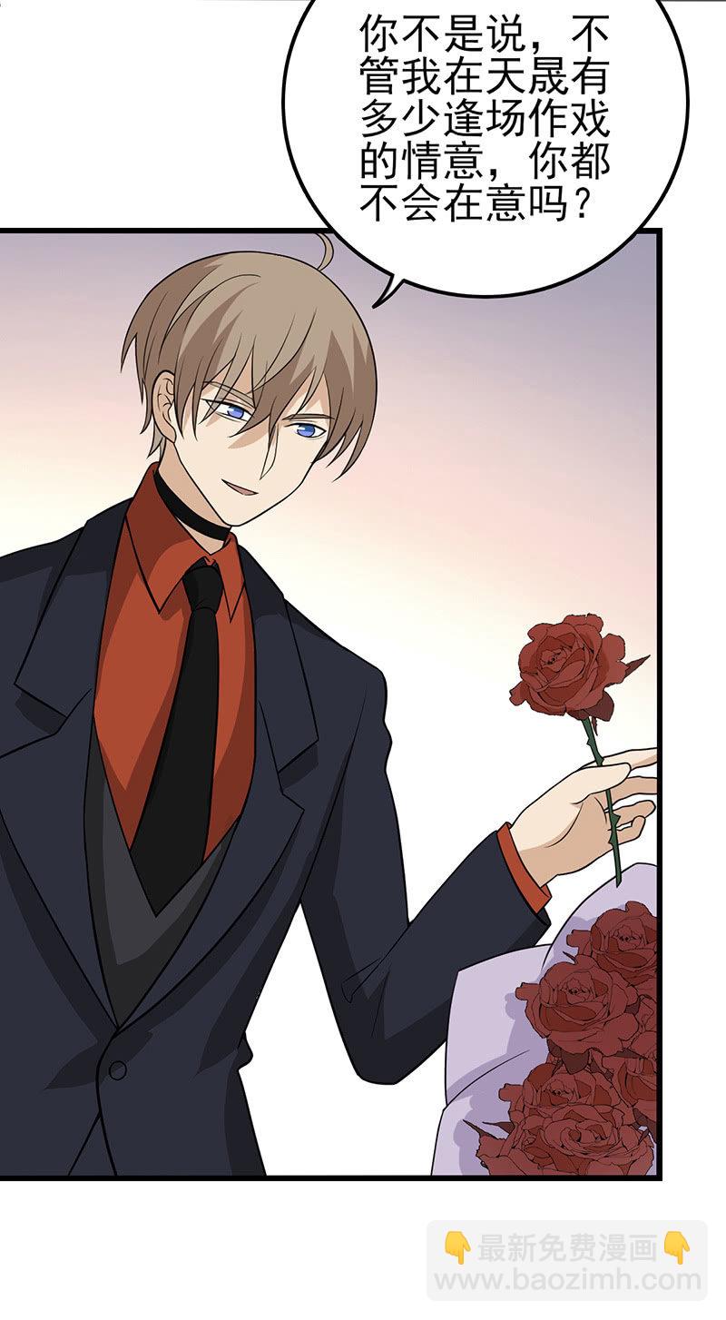 下个月就把你收购-第37话