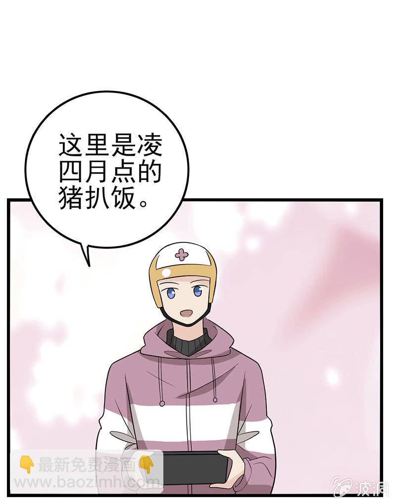 下个月就把你收购-第37话