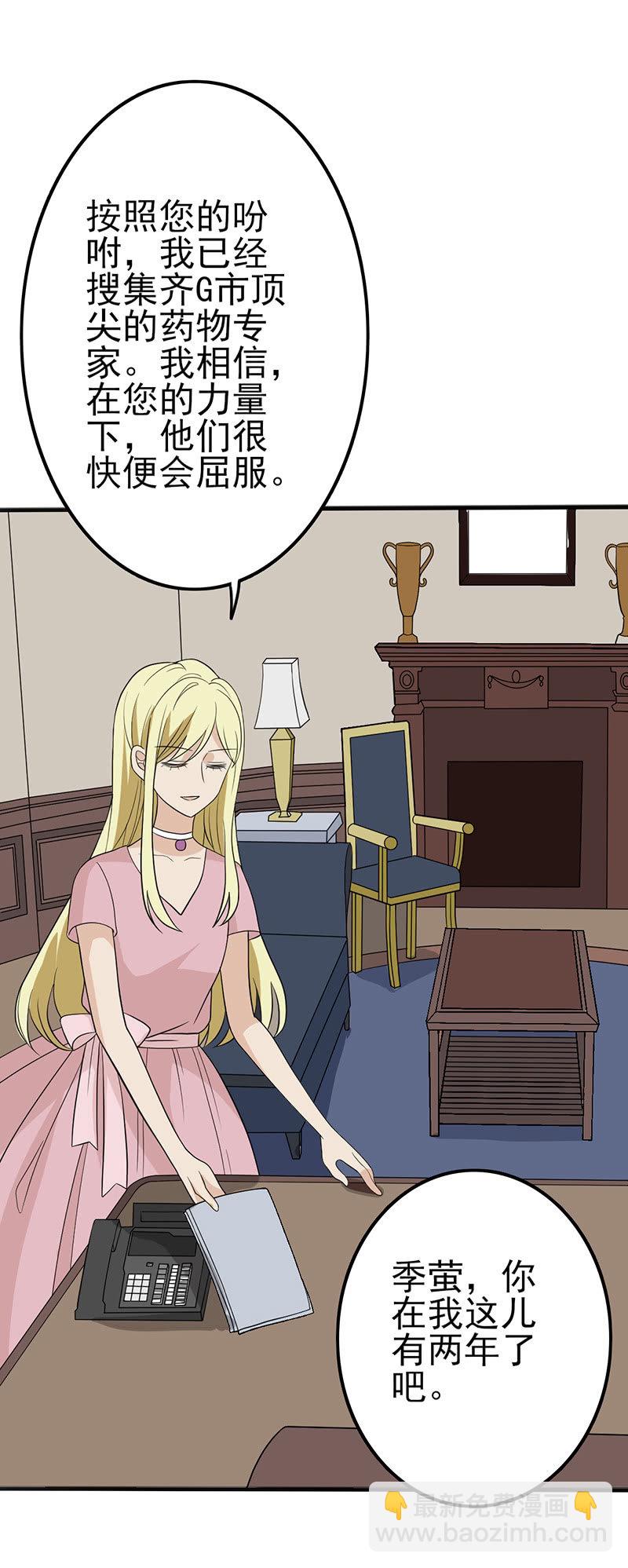 唯一确定的自由-第39话