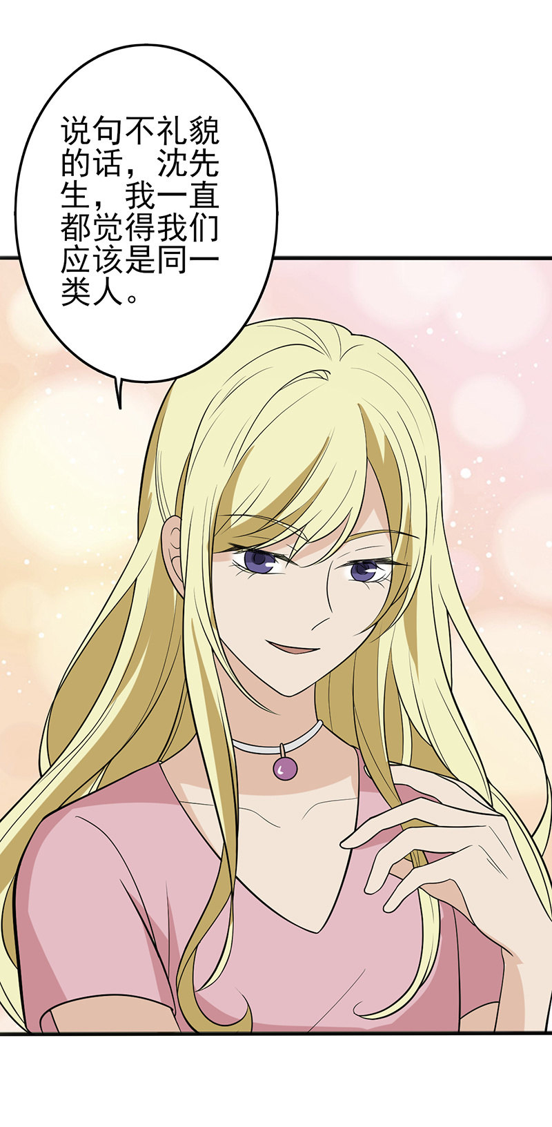 唯一确定的自由-第39话