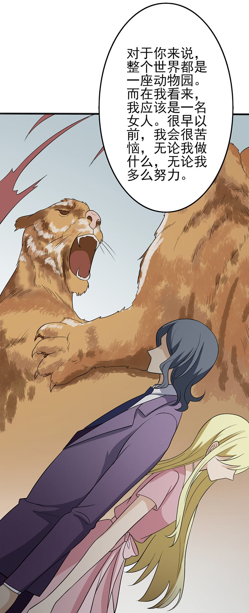 唯一确定的自由-第39话