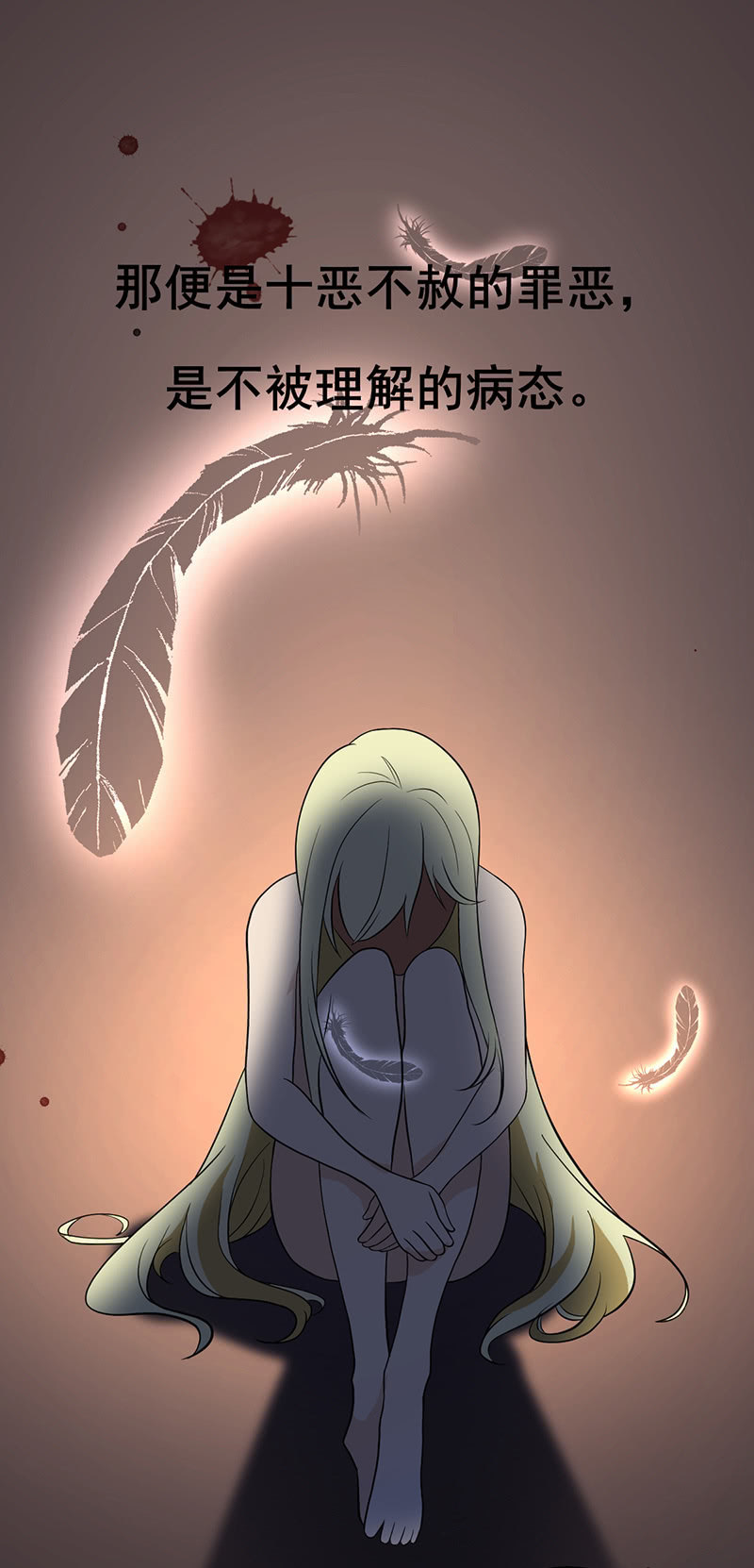 唯一确定的自由-第39话