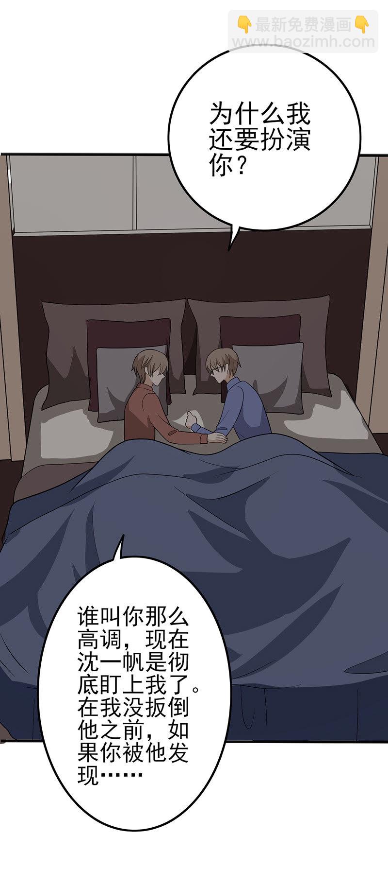 唯一确定的自由-第39话