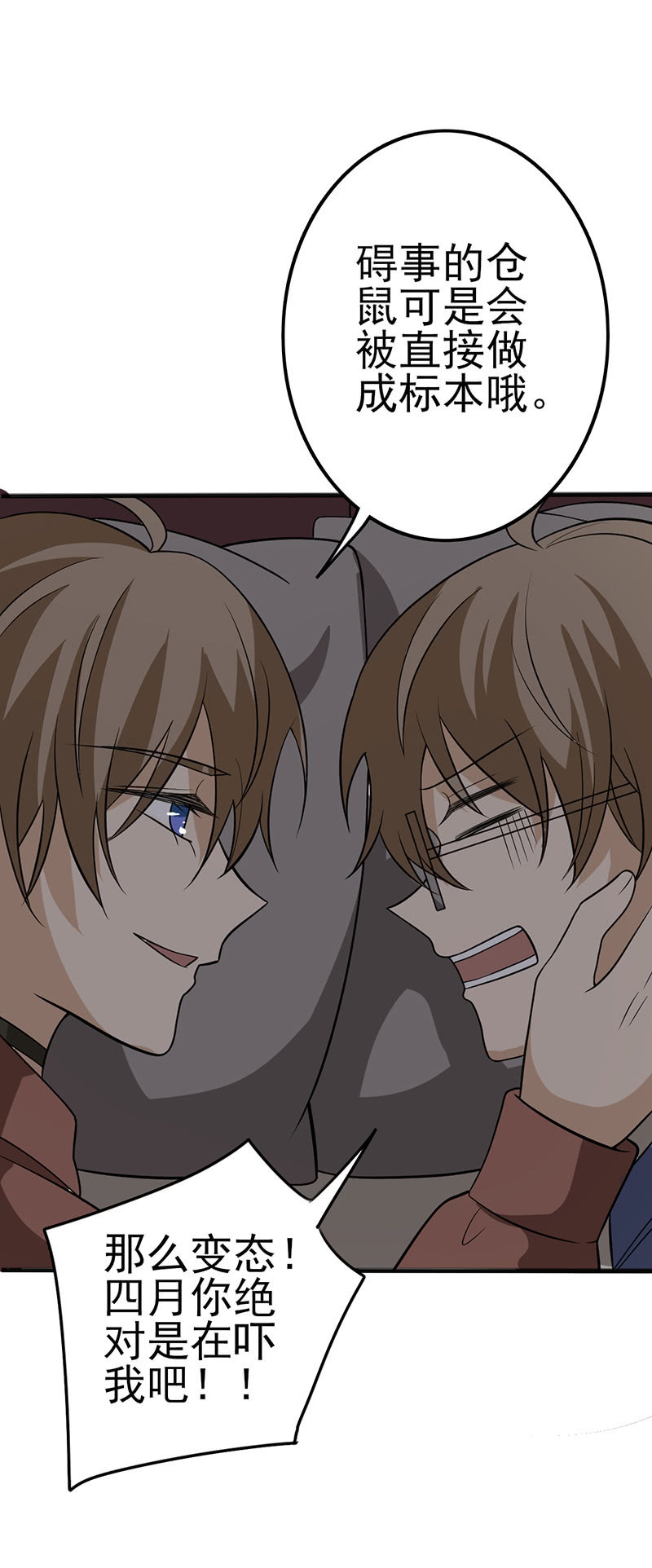 唯一确定的自由-第39话