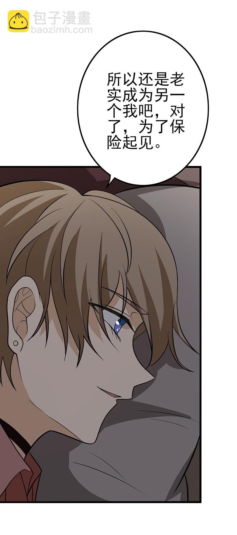 唯一确定的自由-第39话