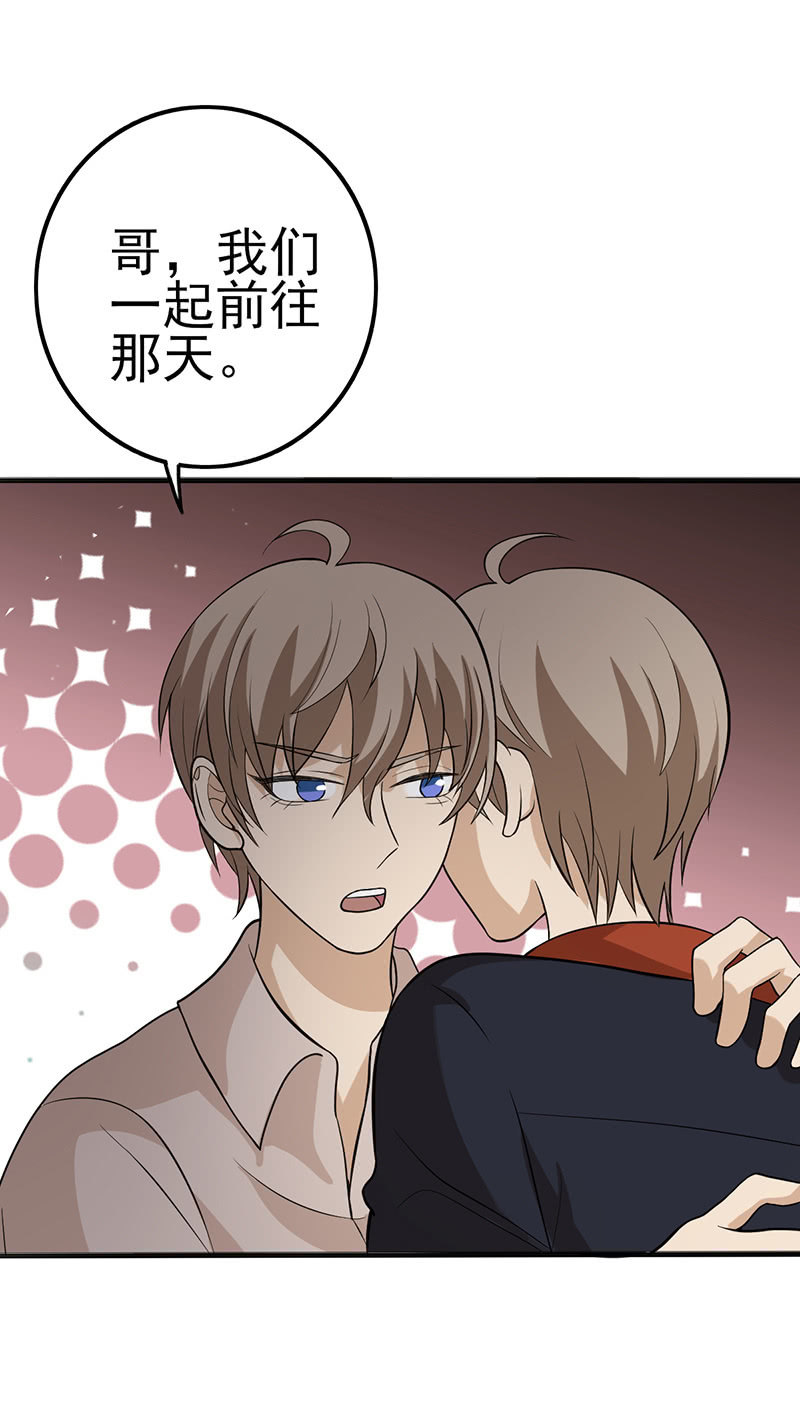 唯一确定的自由-第39话