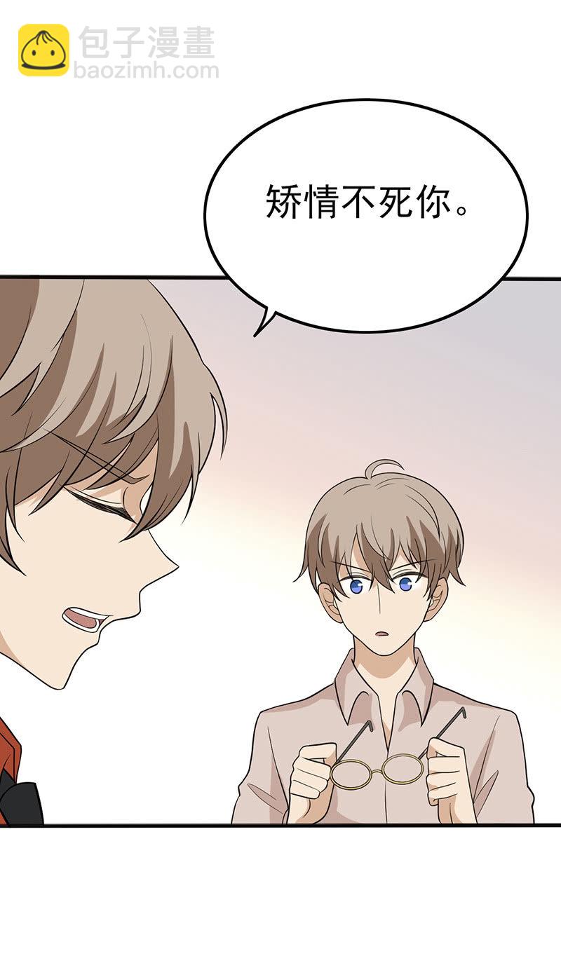 唯一确定的自由-第39话