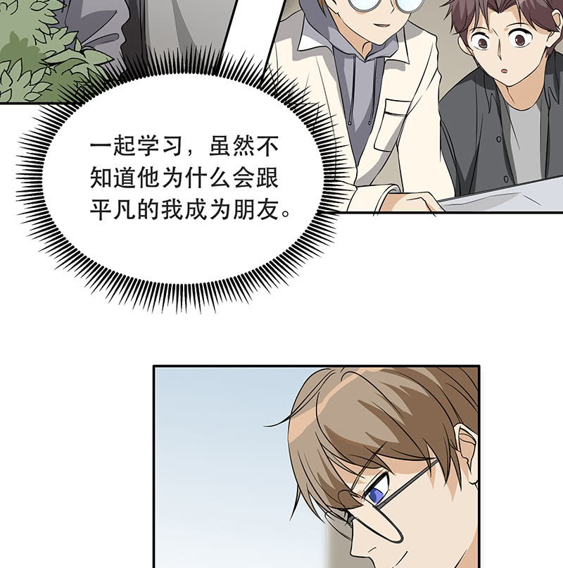 痛苦的回忆-第5话