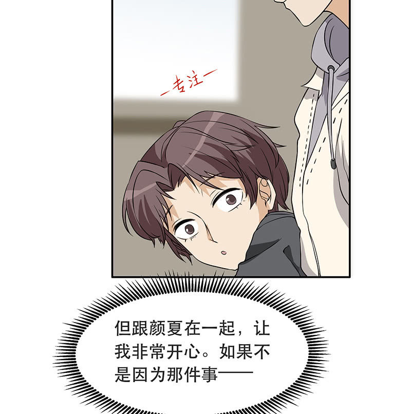 痛苦的回忆-第5话